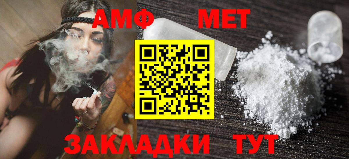 Amphetamine Premium Шелехов