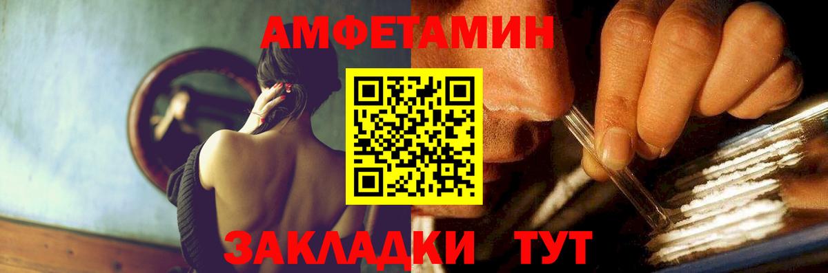 Amphetamine  АМФЕТАМИН 98%  Вход с VPN  АМФ  Шелехов 