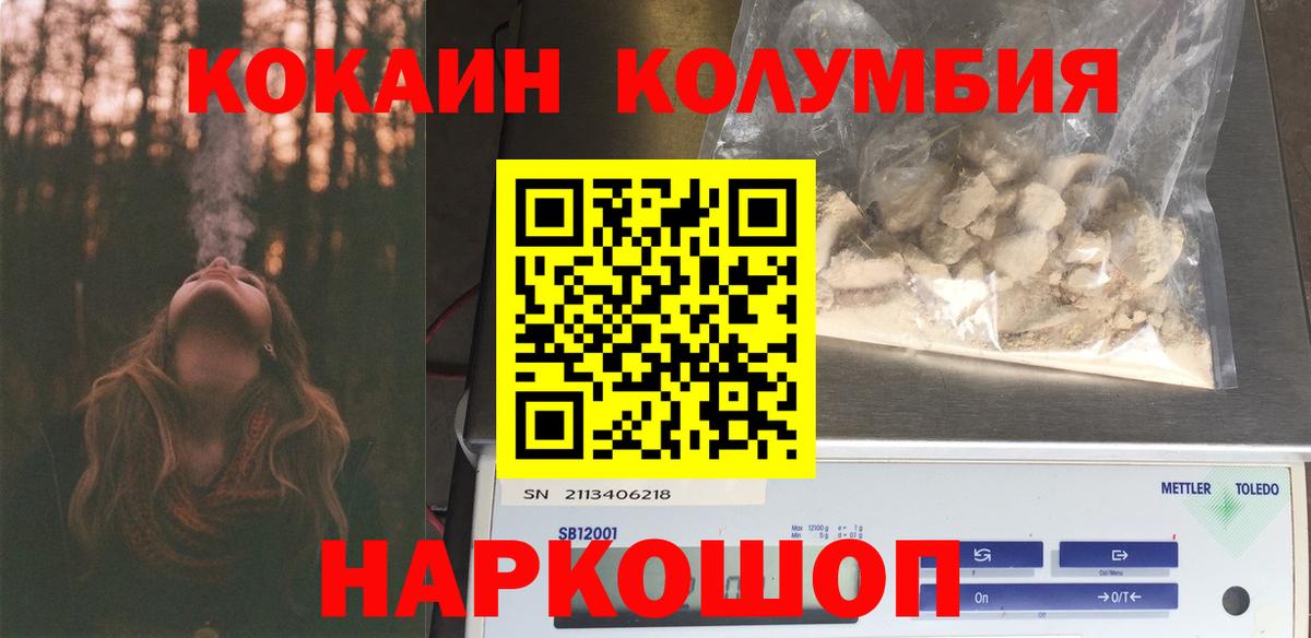 COCAIN Боливия Шелехов