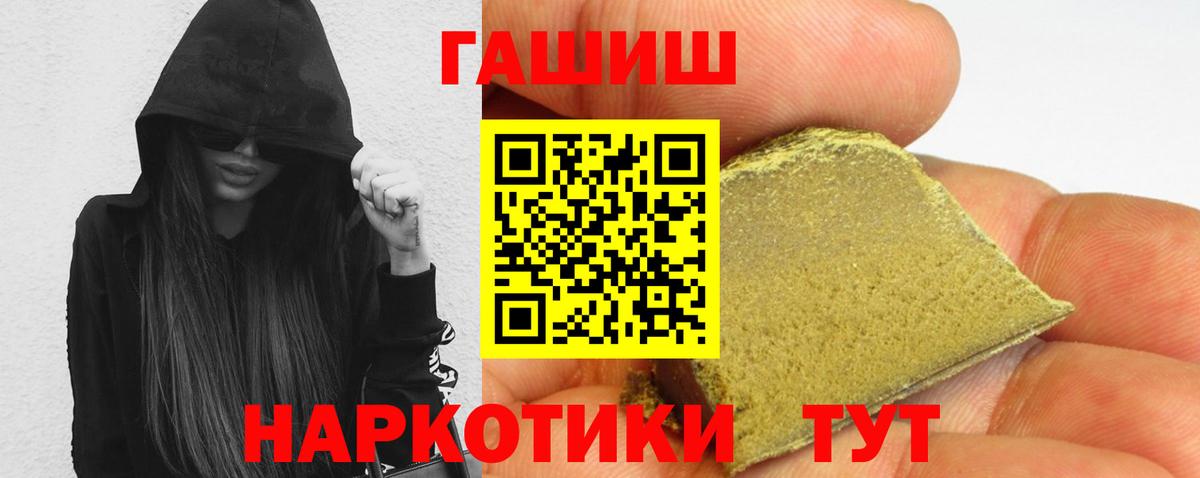 ГАШИШ ice o lator Шелехов