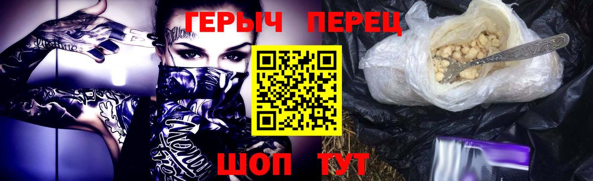 ГЕРОИН афганец Шелехов