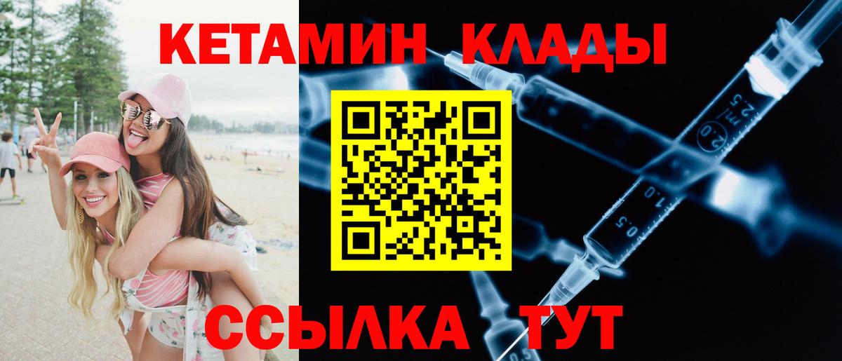 Кетамин VHQ  КЕТАМИН ketamine  Шелехов  Вход с VPN 