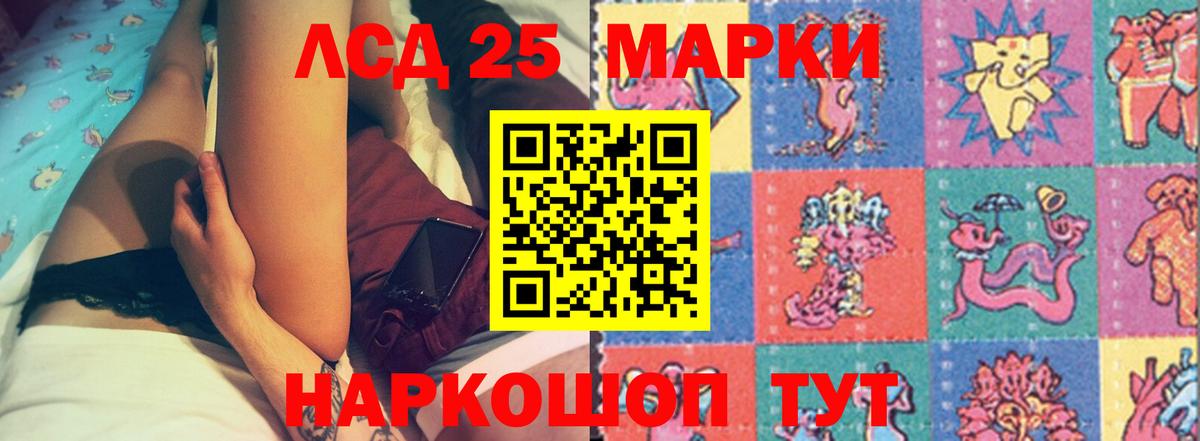 Шелехов  Лсд 25 экстази ecstasy  Лсд 25 экстази  Вход с VPN 