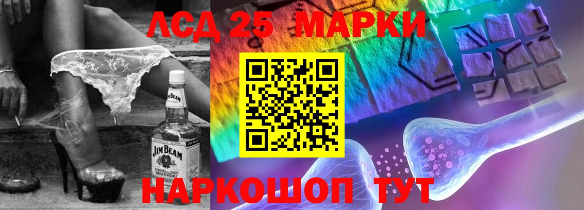 Лсд 25 экстази кислота Шелехов