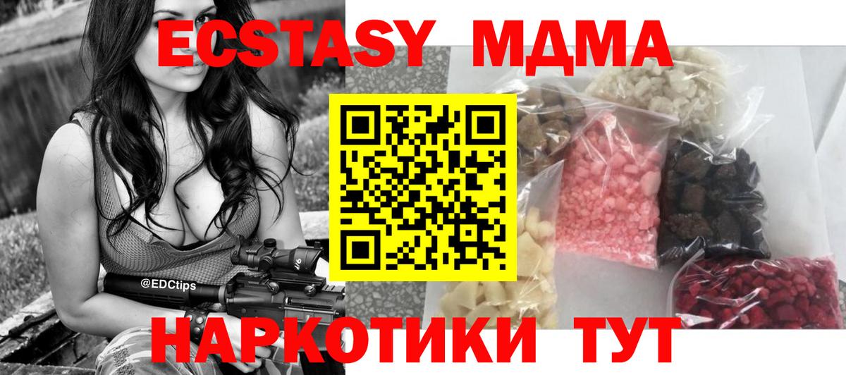 Шелехов  МДМА  Вход с VPN  MDMA кристаллы  MDMA crystal 