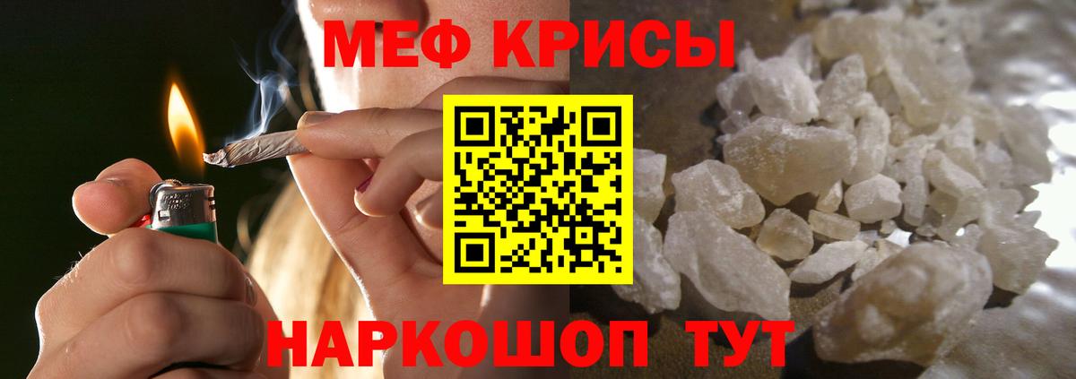 МЯУ-МЯУ  Вход с VPN  Мефедрон  Шелехов  Меф мука 