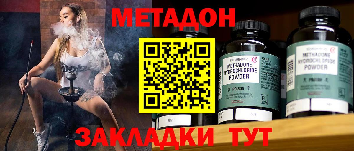 Шелехов  Метадон VHQ  Метадон кристалл  Вход с VPN 