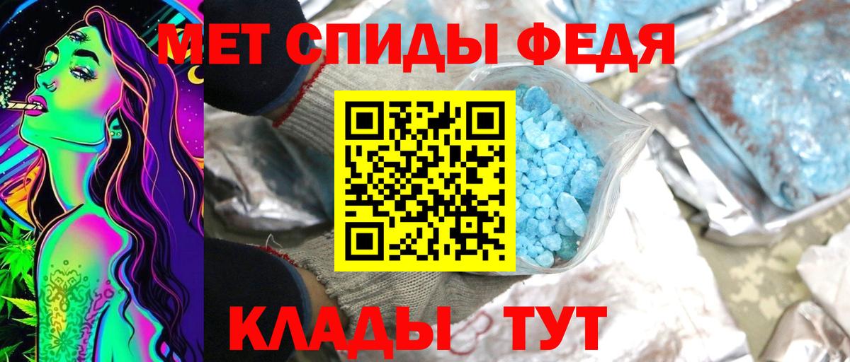 Шелехов  Метамфетамин Декстрометамфетамин 99.9%  Метамфетамин Декстрометамфетамин 99.9%  Вход с VPN 