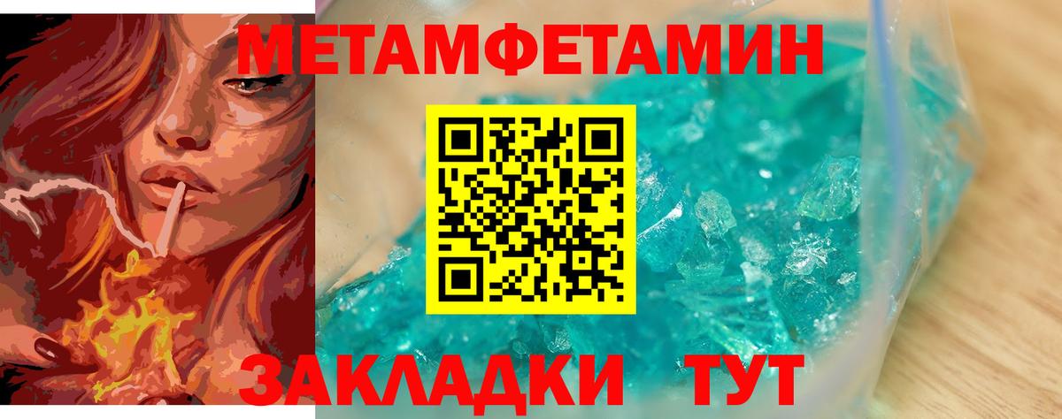 Метамфетамин пудра Шелехов